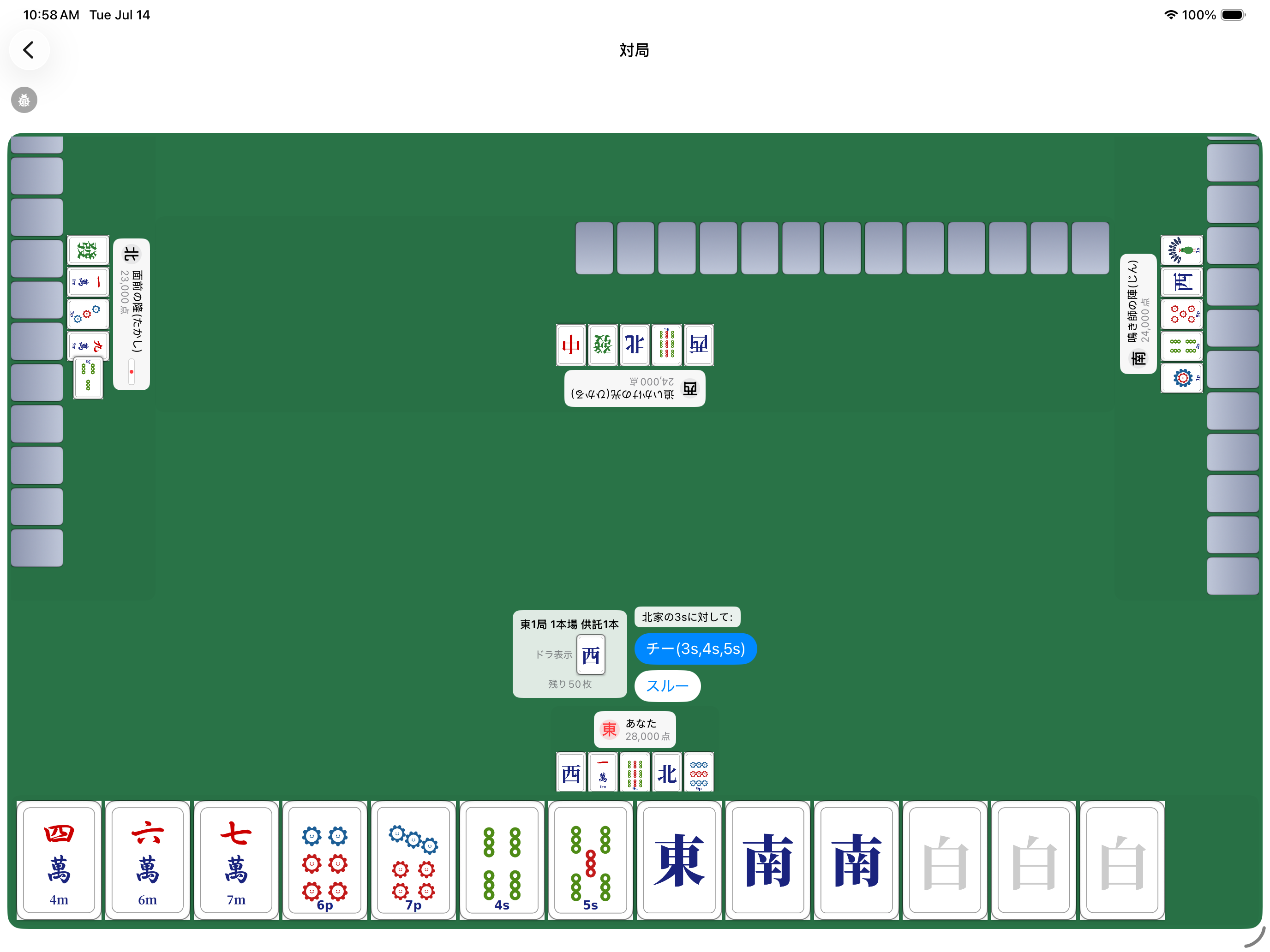 SoloRiichi Mahjong screenshot 9