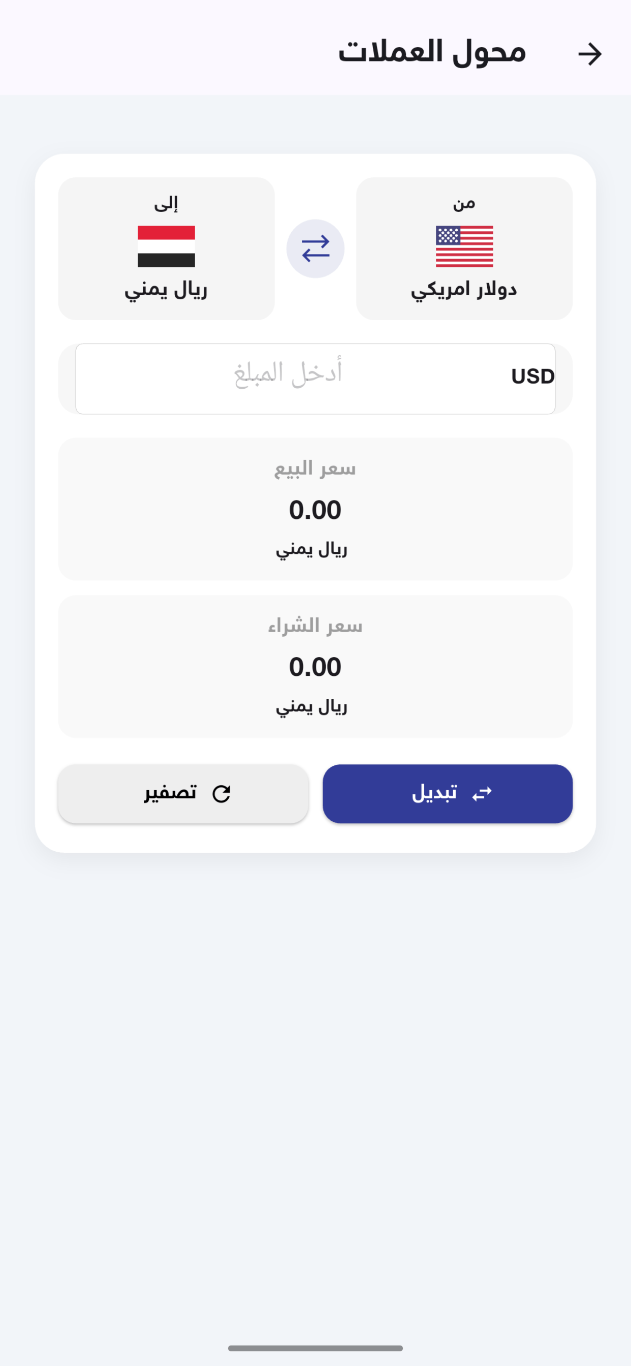 Exchange rates in Yemen