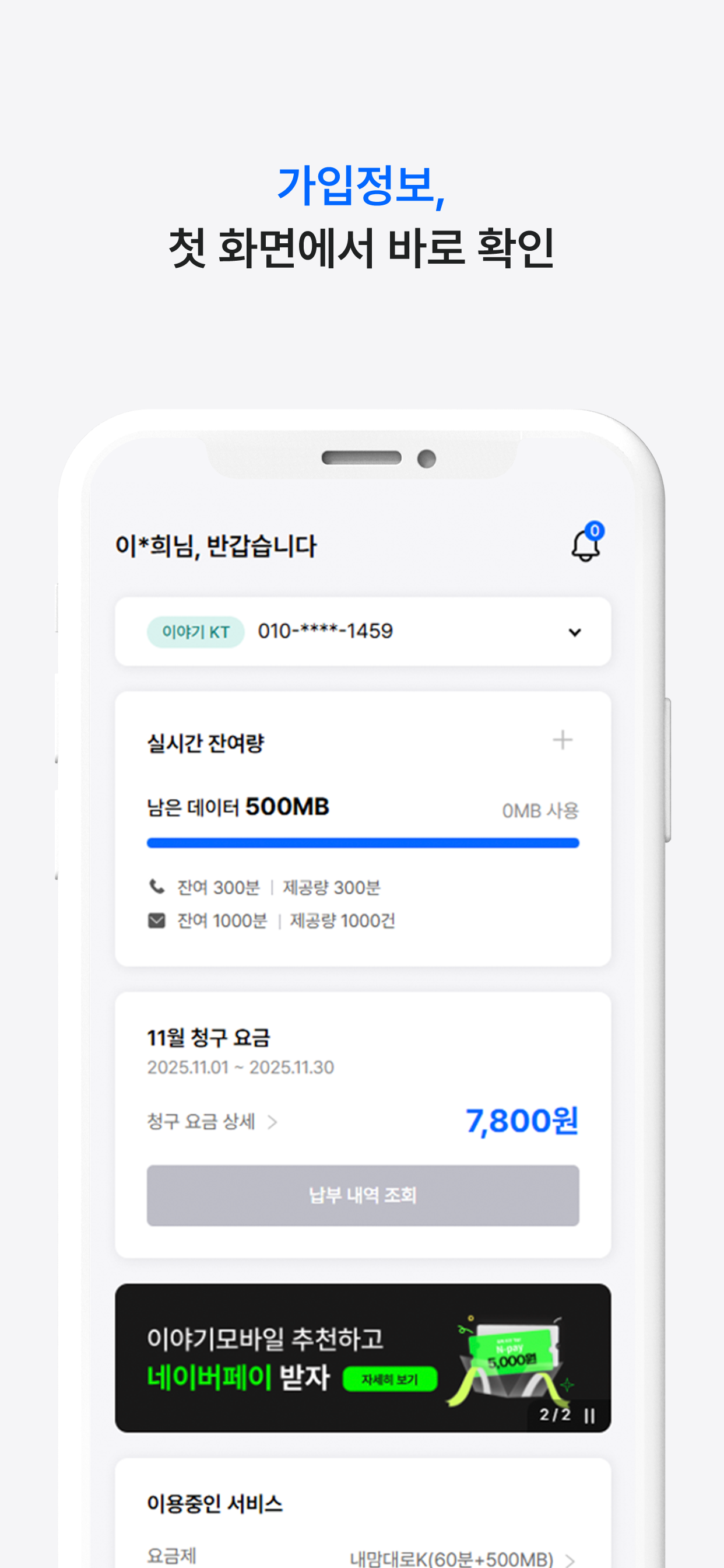 이야기 고객센터
