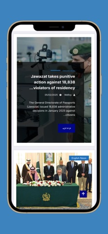 صحيفة الارتقاء screenshot
