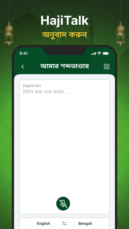 Haji Talk screenshot-6