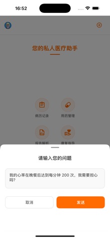 律动全科 screenshot