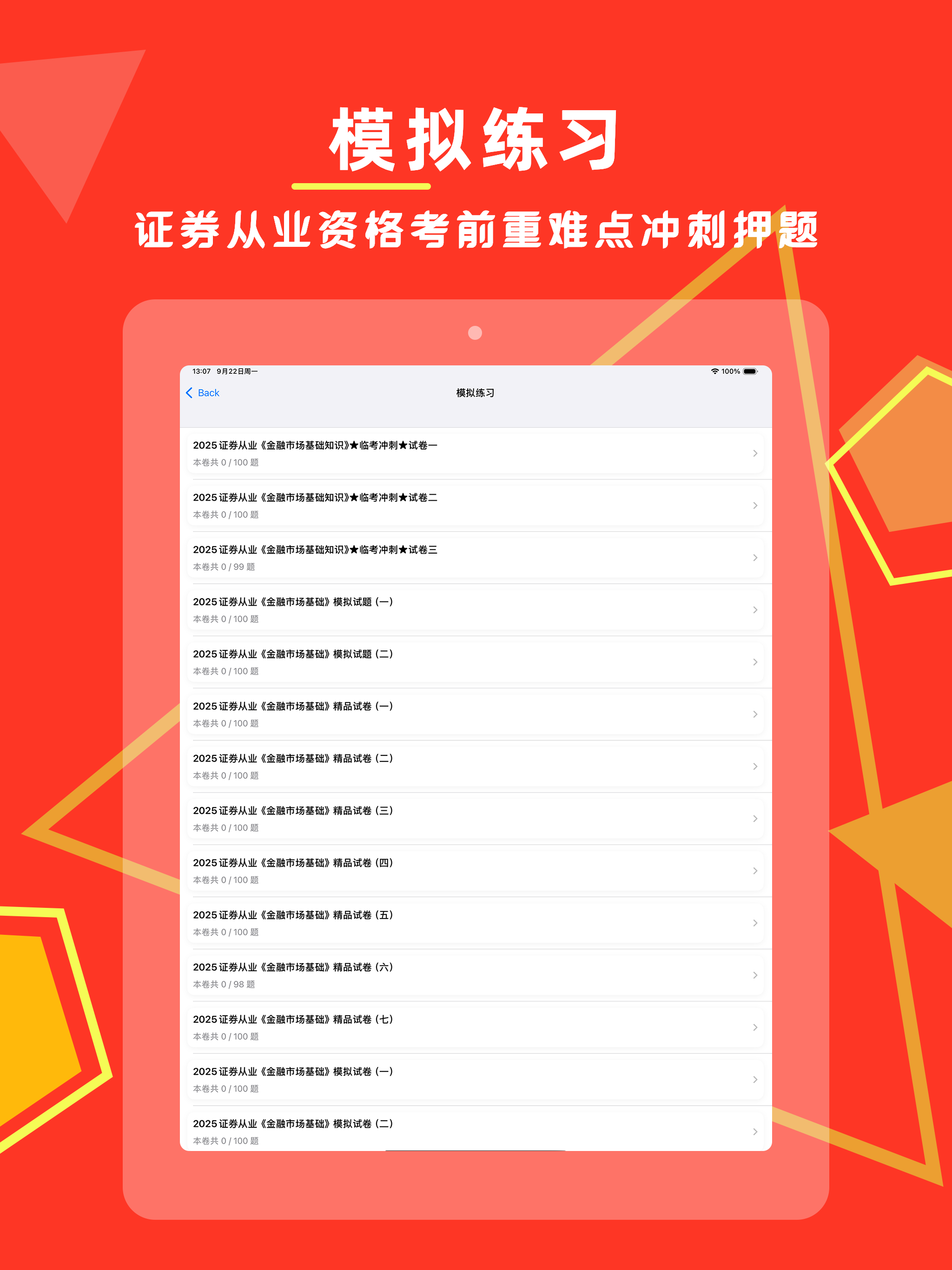 证券从业资格-2026证券从业资格考试备考题库
