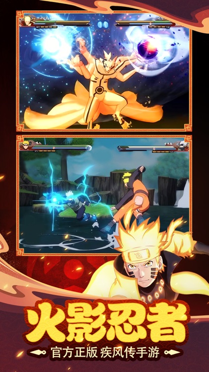 疾风忍传-正版手游 重燃火之意志究极忍者风暴格斗养成手游戏