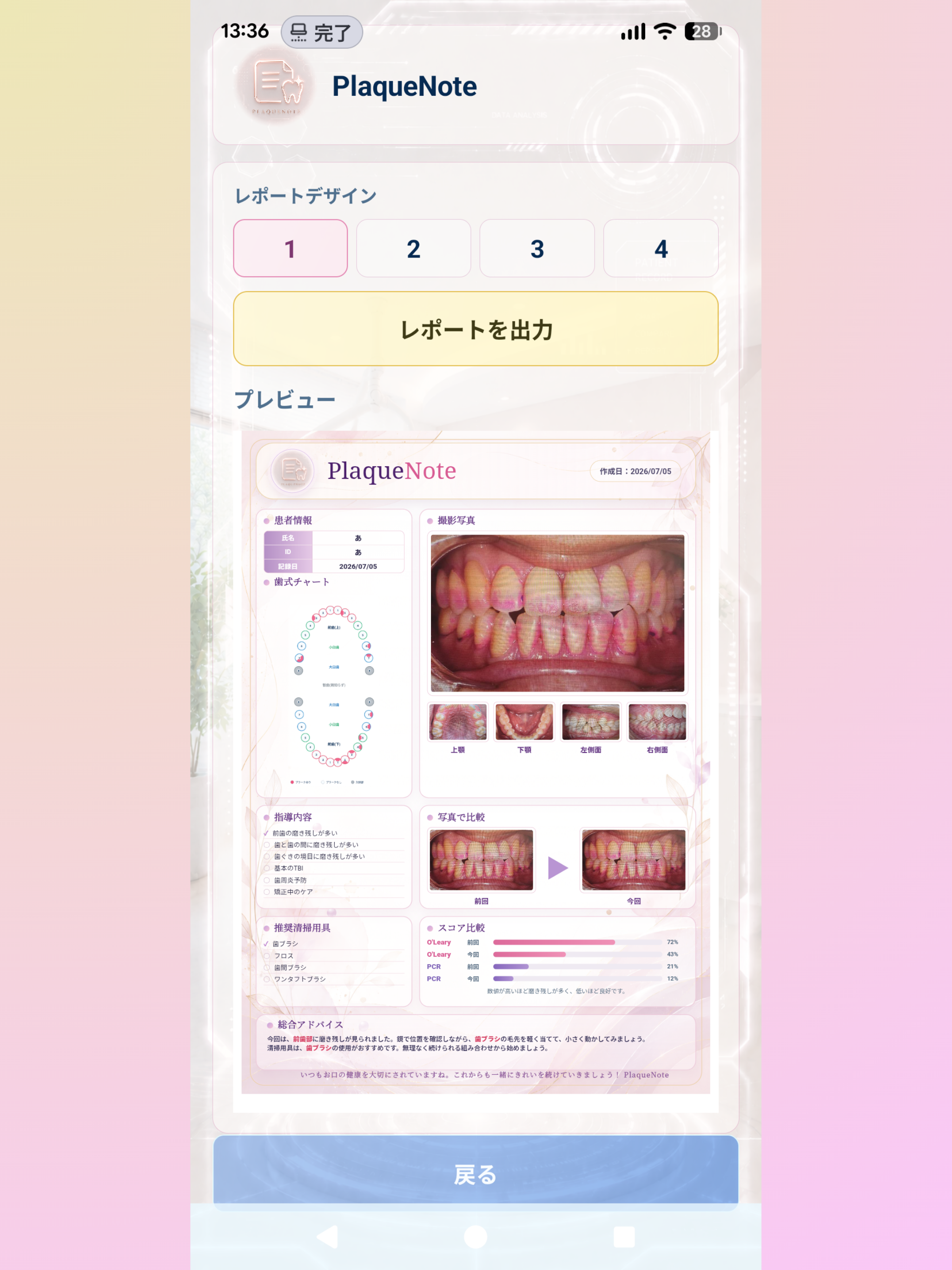 PlaqueNote screenshot 5