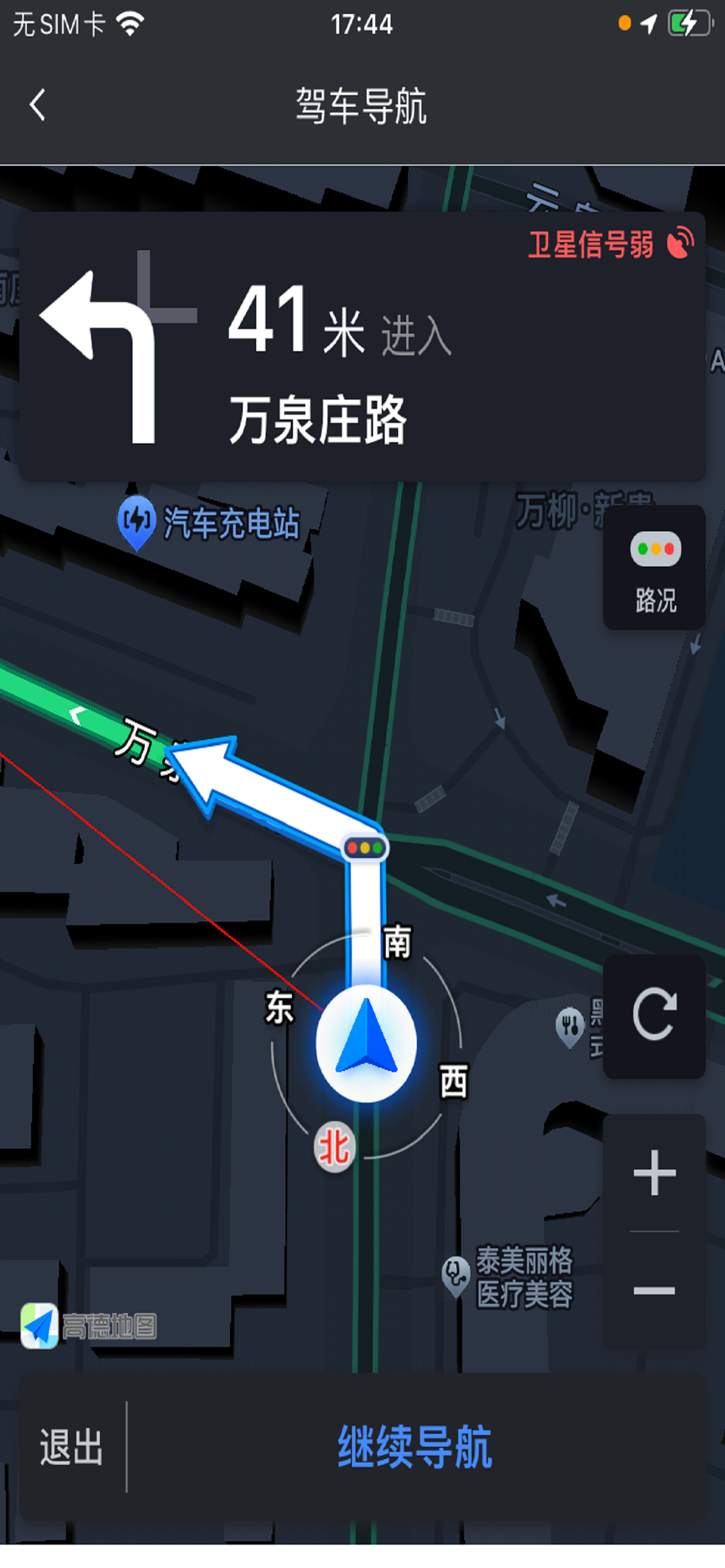 代驾助手Plus