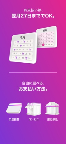 Paidy (あと払いペイディ)-後払いアプリ iPhone screenshot 4