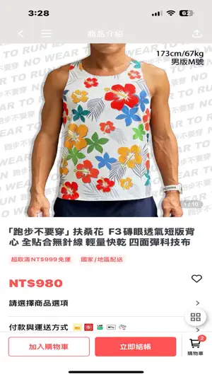 No Wear To Run 跑步不要穿 screenshot 3