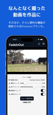 FadeInOut：動画フェード編集アプリ のスクリーンショット
