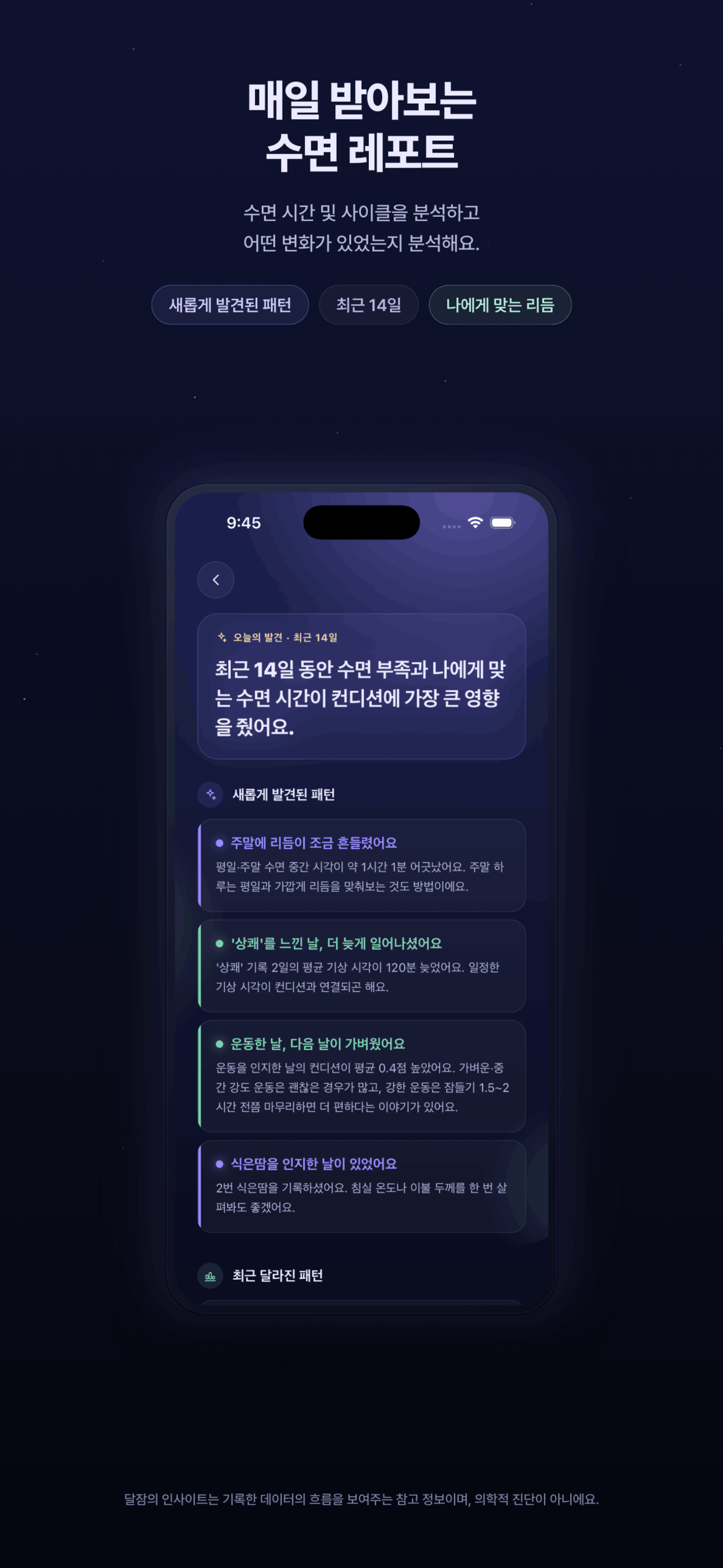 달잠