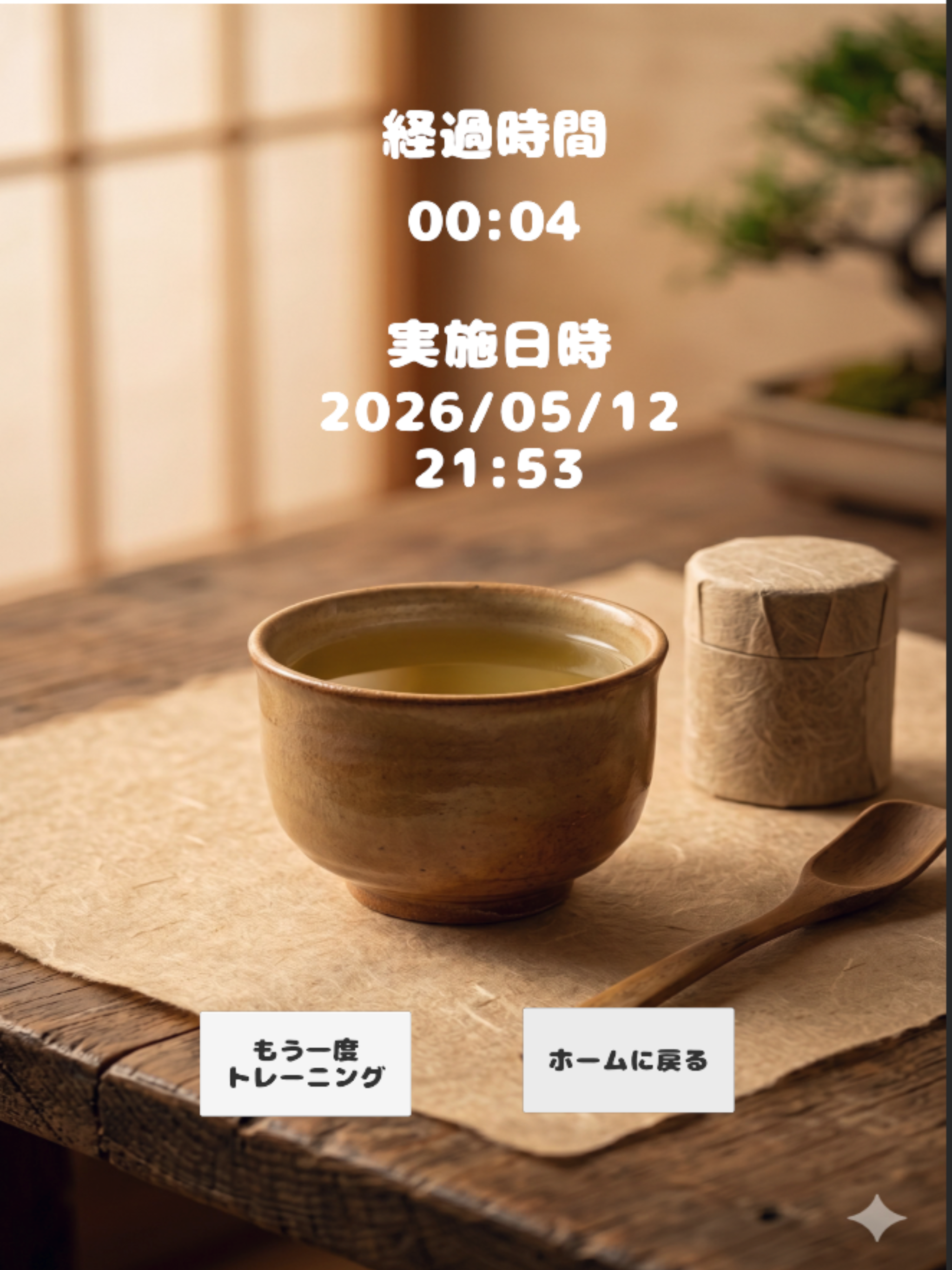 きこえの森