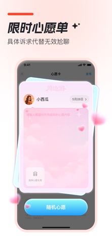 Crush-遇见你的Crush screenshot