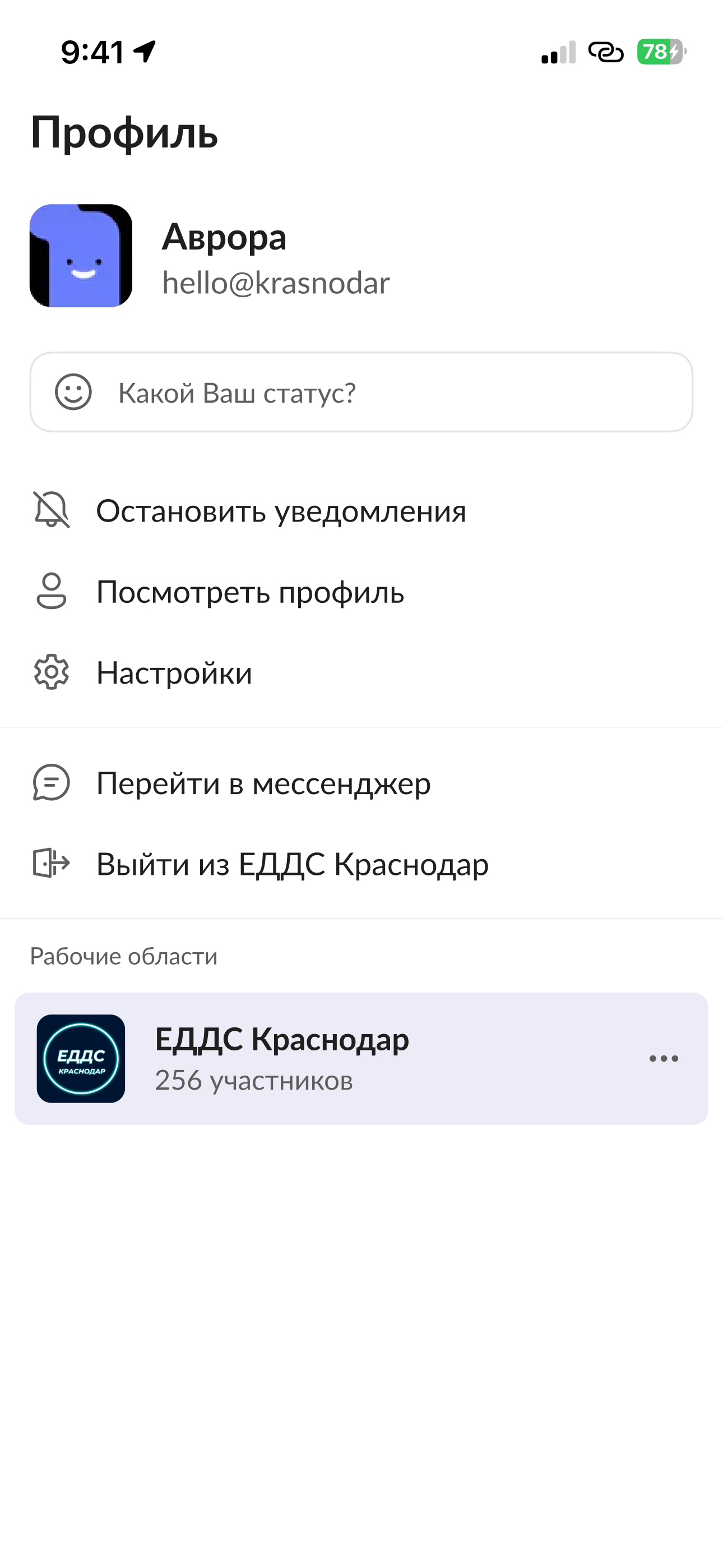 ЕДДС