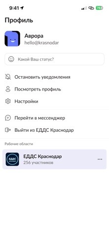ЕДДС screenshot