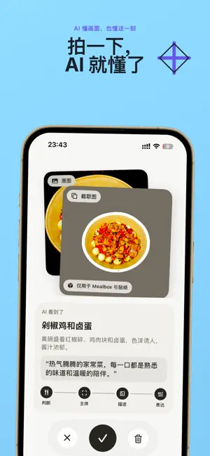 Mealorg - 每一餐的生活日记 screenshot 2
