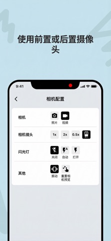 Float Cam - 背景相机 screenshot