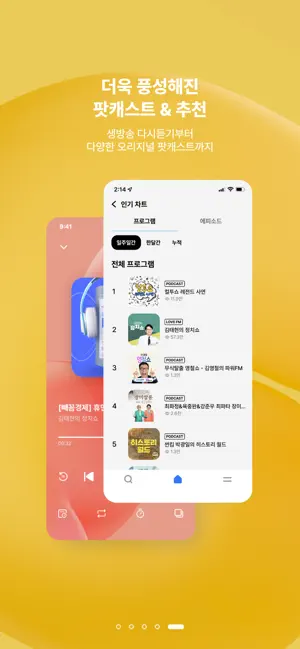 SBS 고릴라 iPhone screenshot 5