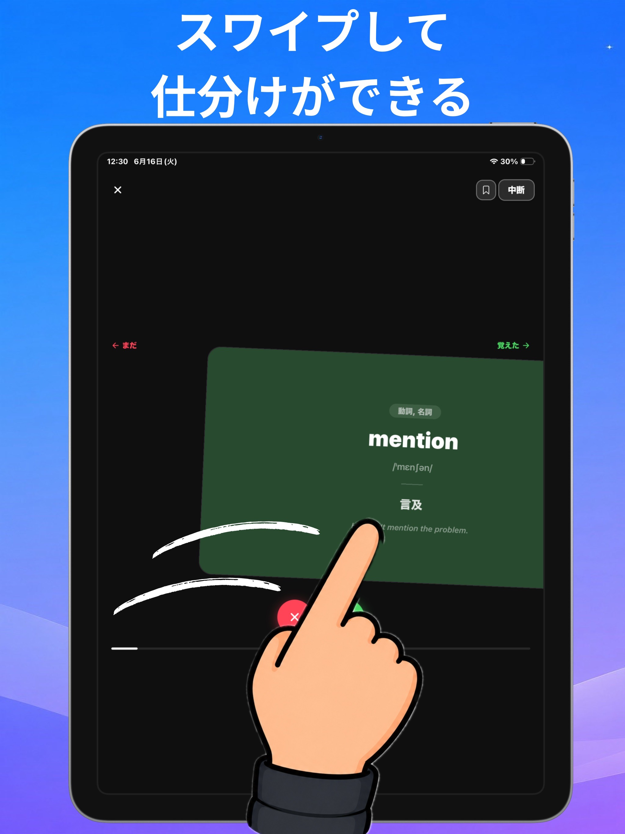 AIで作る英単語帳[暗記帳・赤シート・英語]-すごい単語帳 screenshot 9