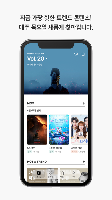 PLUS 트라이브 iPhone screenshot 3