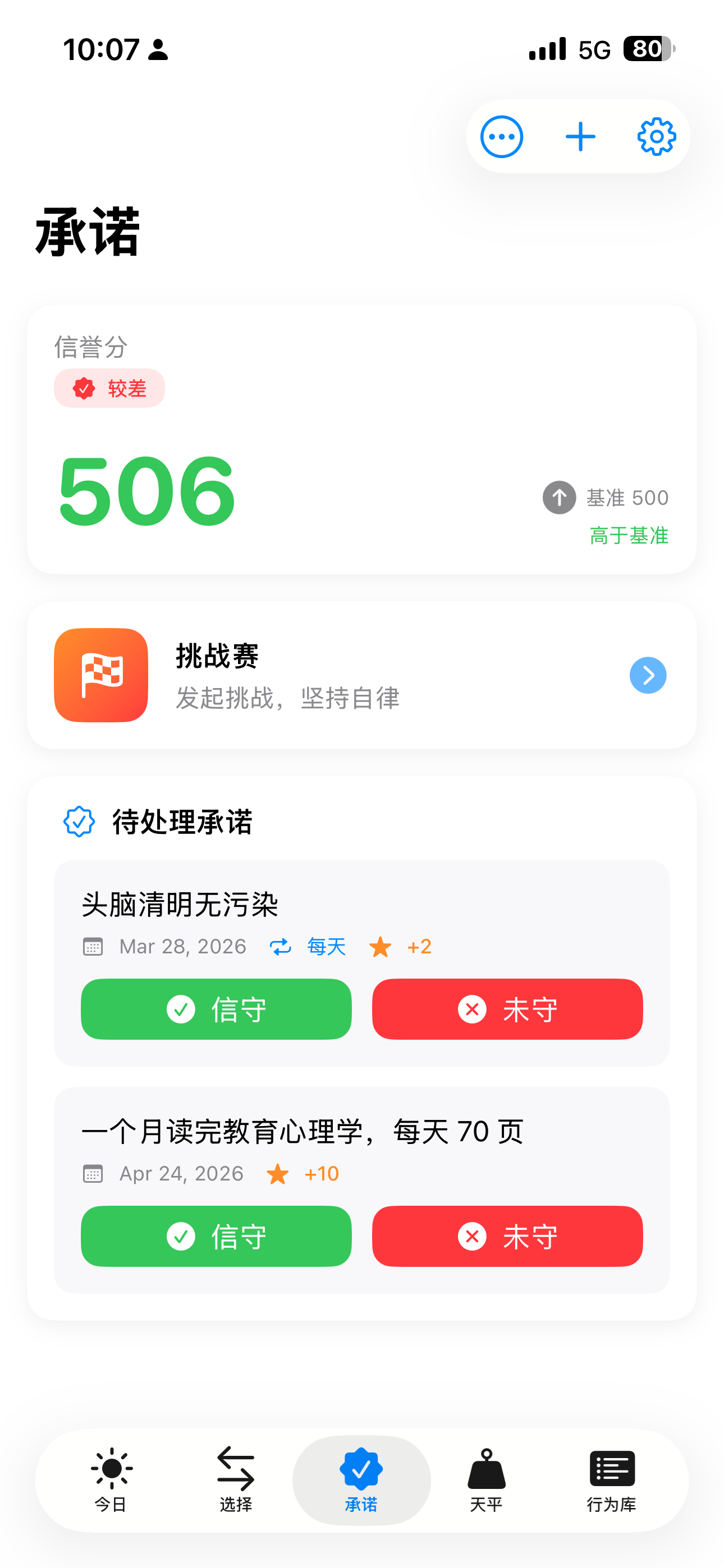 衡熵 screenshot 5