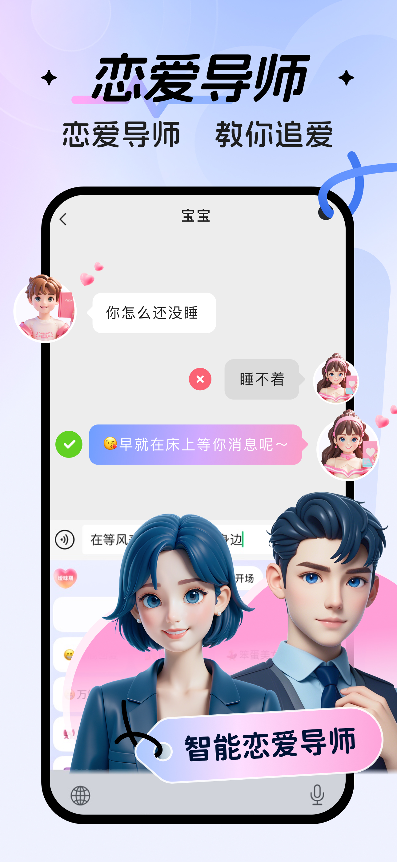 甜语键盘