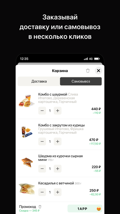 Biker street food Screenshot