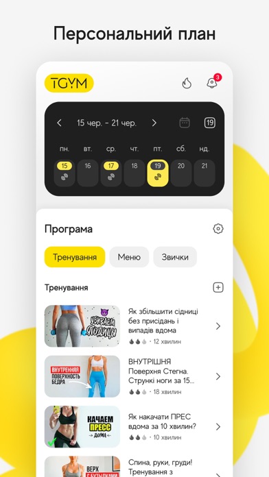 TGYM Screenshot