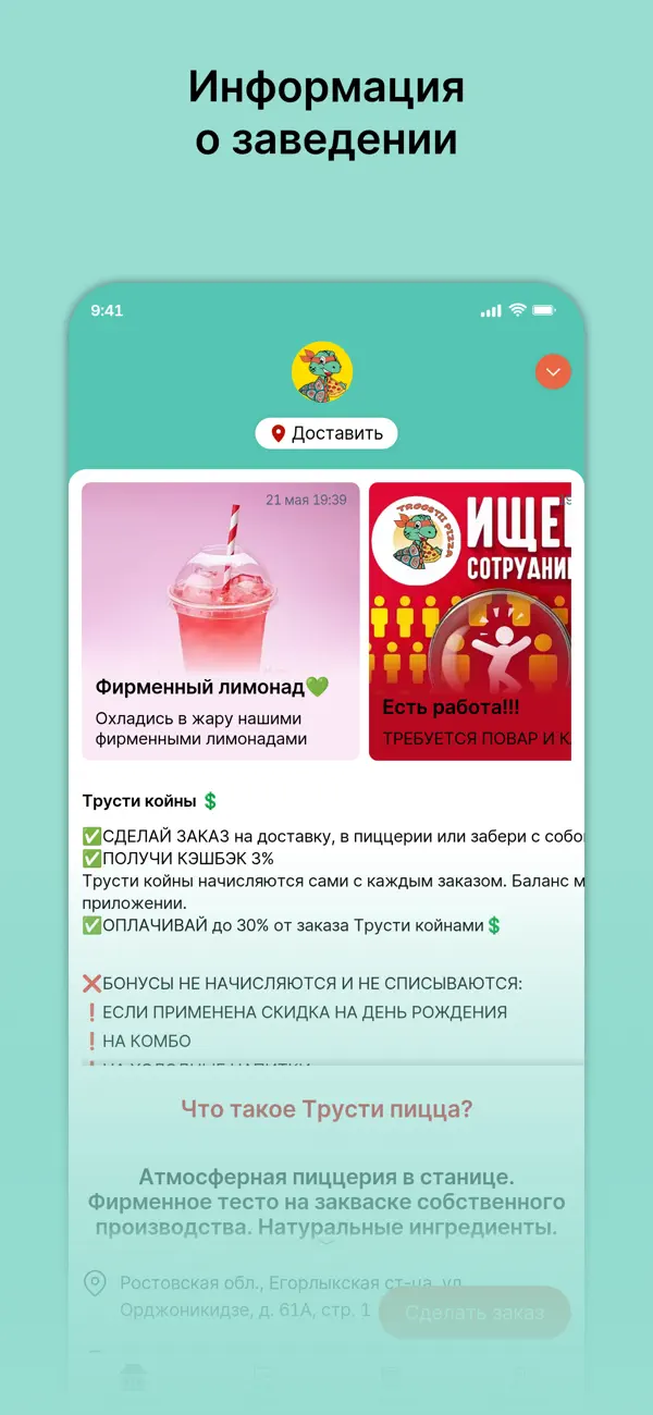 Screenshot #1 pour TROOSTII PIZZA