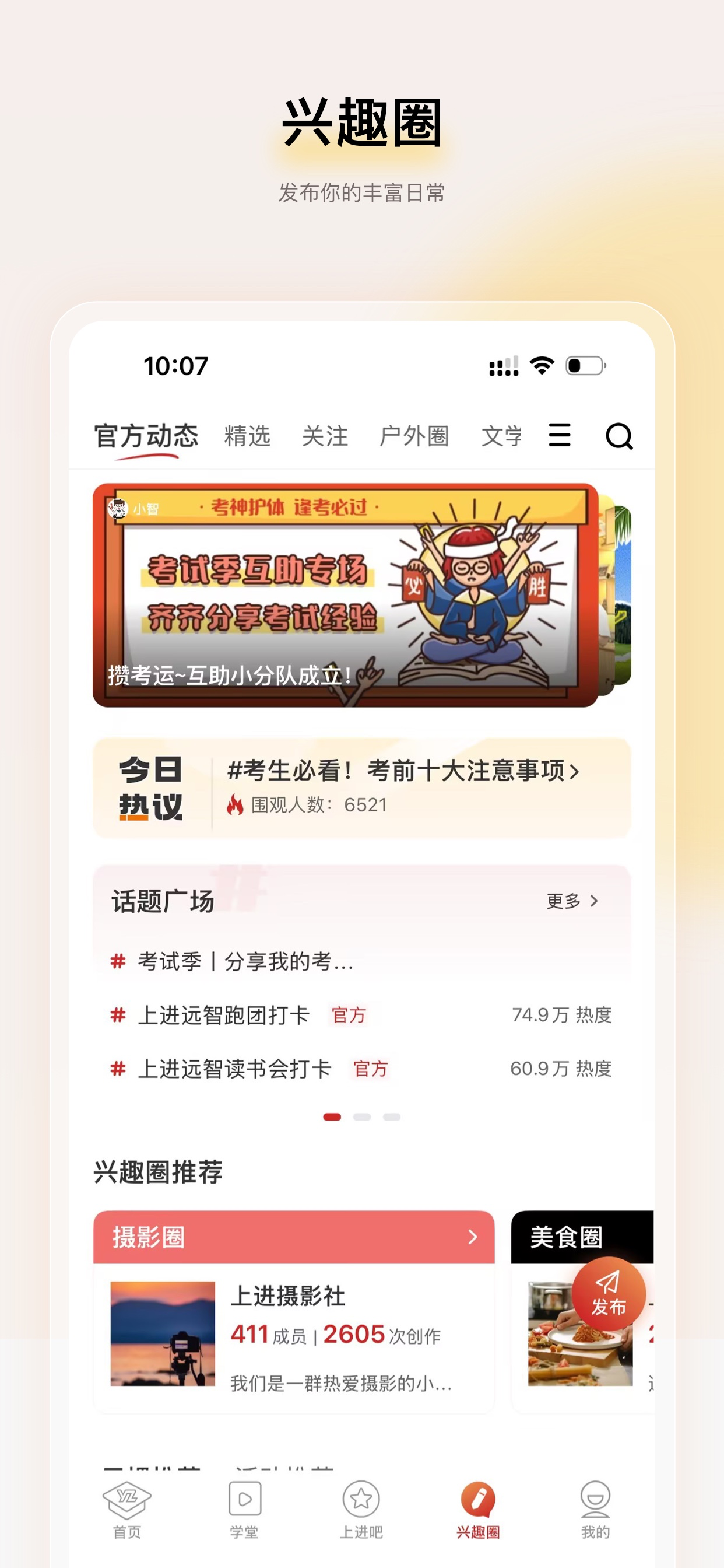 远智教育