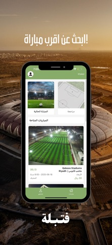 Fatbalah screenshot