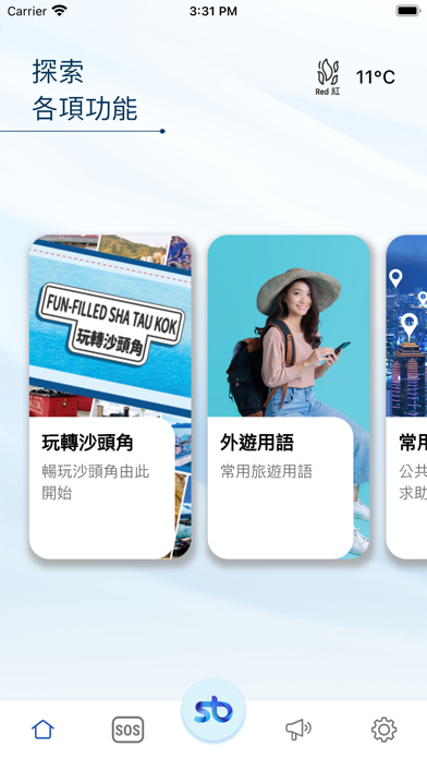 Screenshot #1 pour 保安一站通
