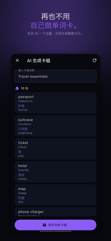 LangDict 英语单词学习 screenshot