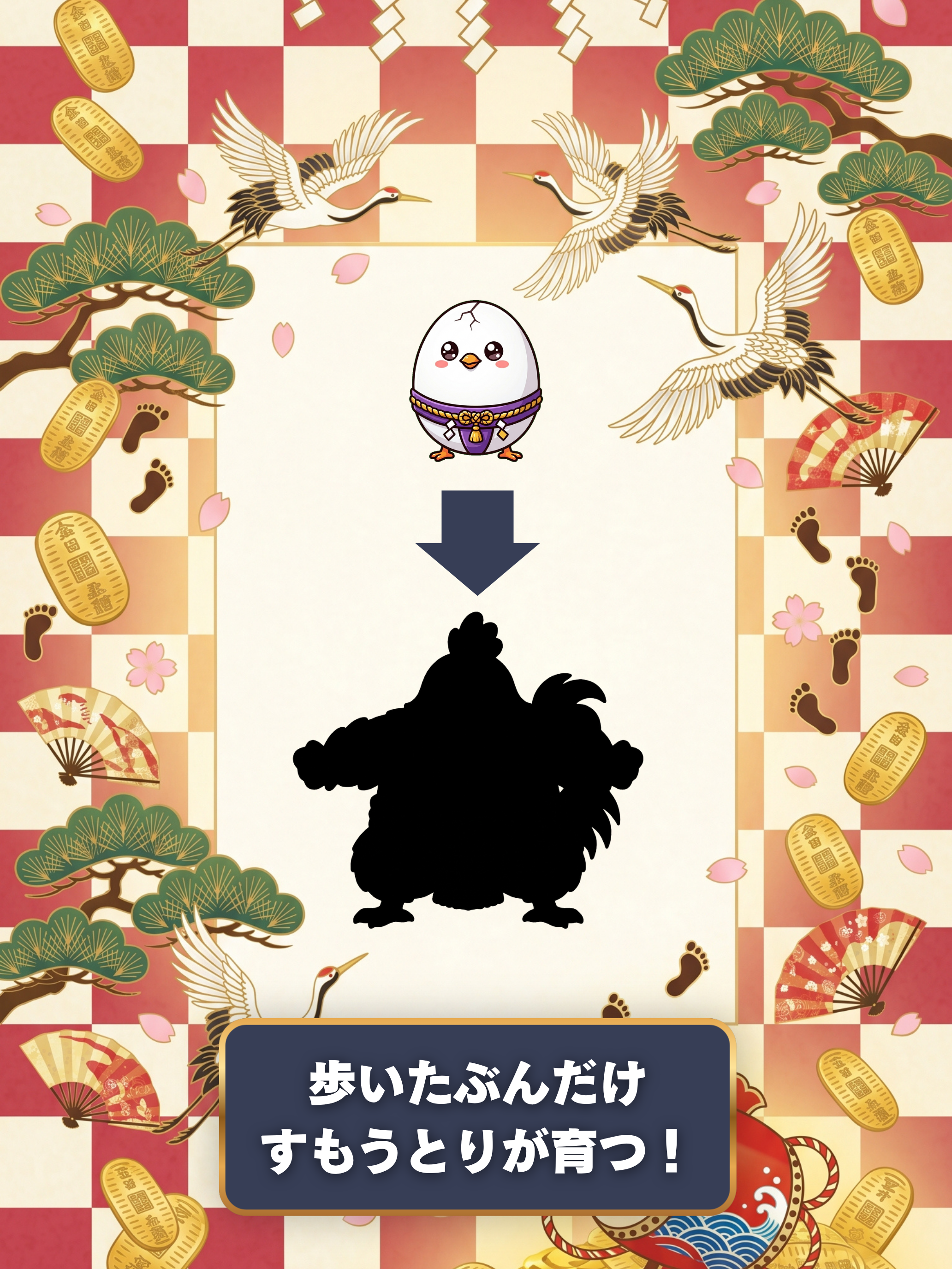 すもうとり screenshot 9