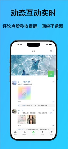 碎银私域 screenshot