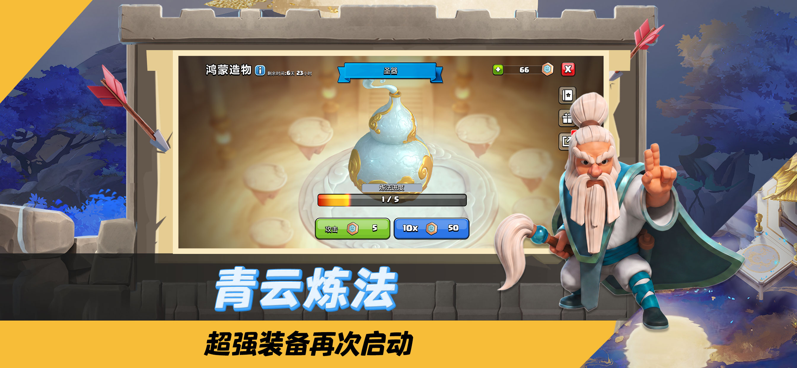 部落冲突（Clash of Clans）
