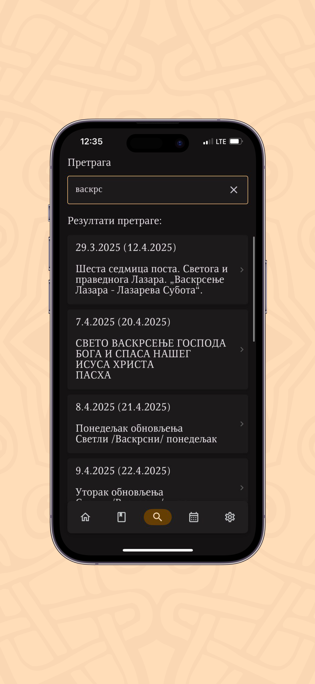 Типик