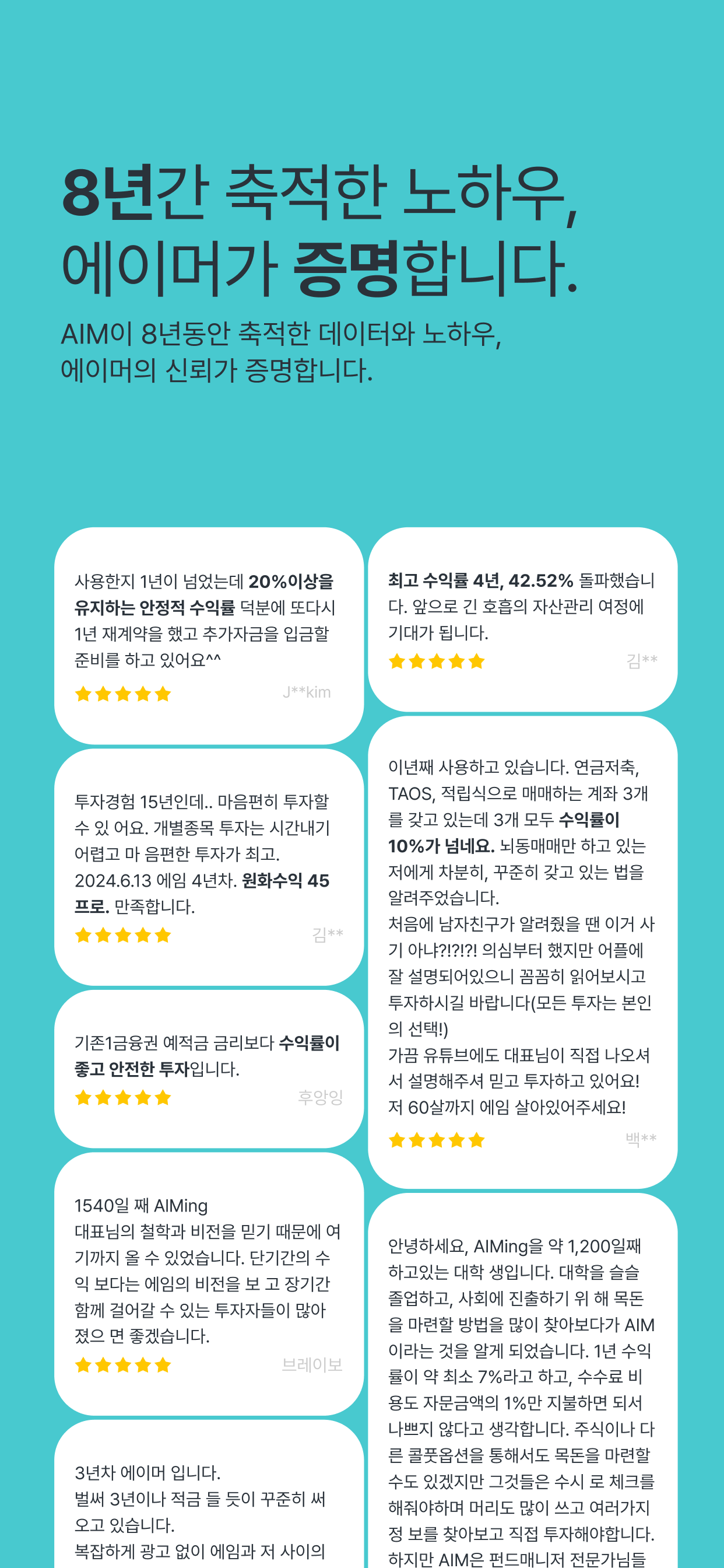 상위 1% 자산관리 AIM