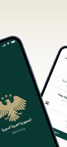 صوتك وصل screenshot
