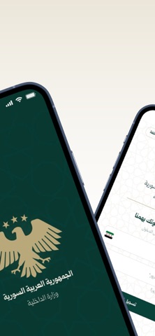صوتك وصل iPhone screenshot 5
