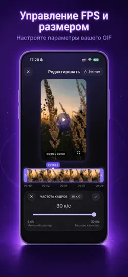 Скриншот Видео в GIF: GIF Мейкер на iPhone 3