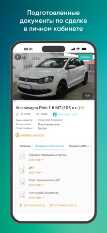 Carlink Screenshot 10 of 10
