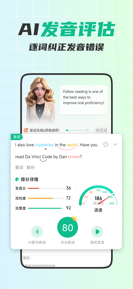 可栗口语 - AI外教情景对话，零基础练发音学语法 screenshot 3