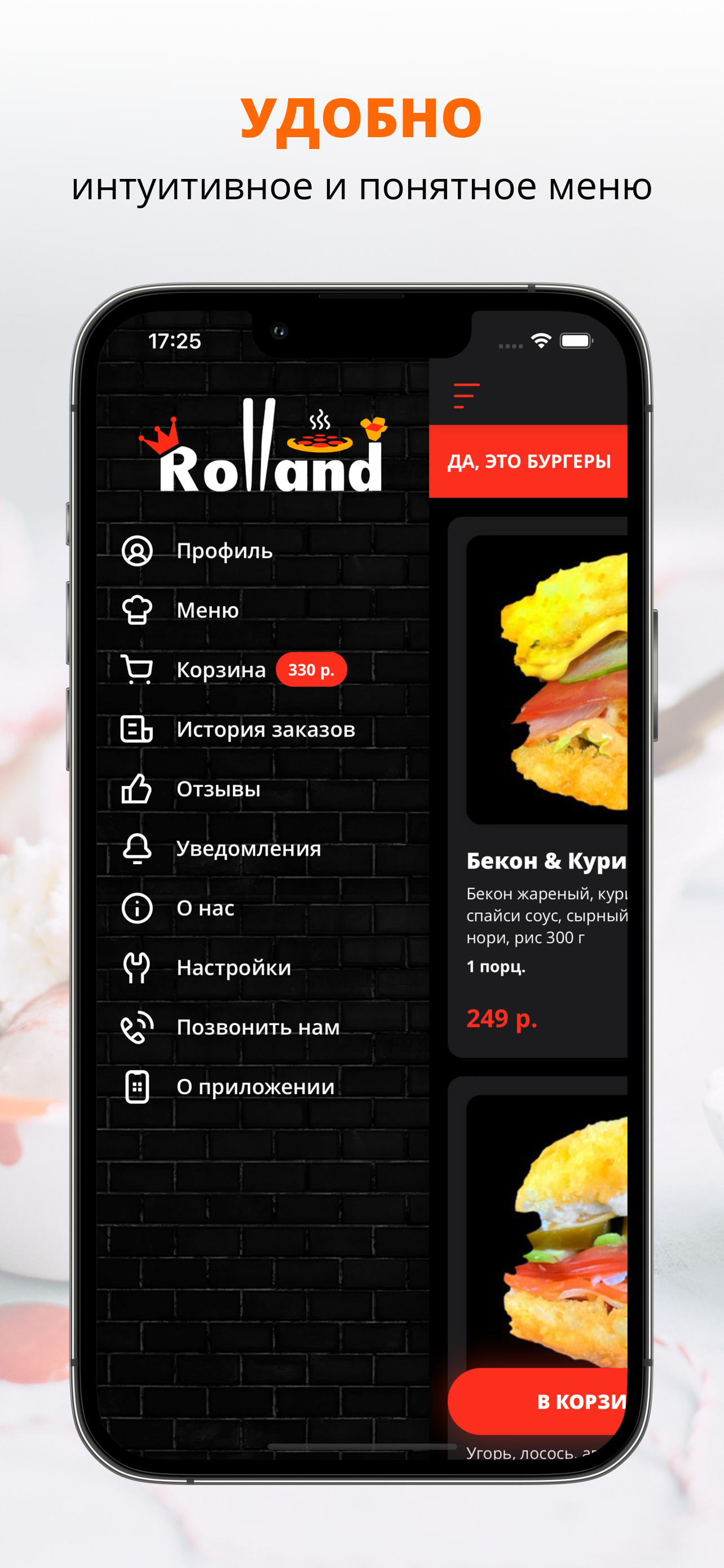 Rolland