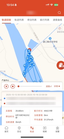 智航无限 screenshot