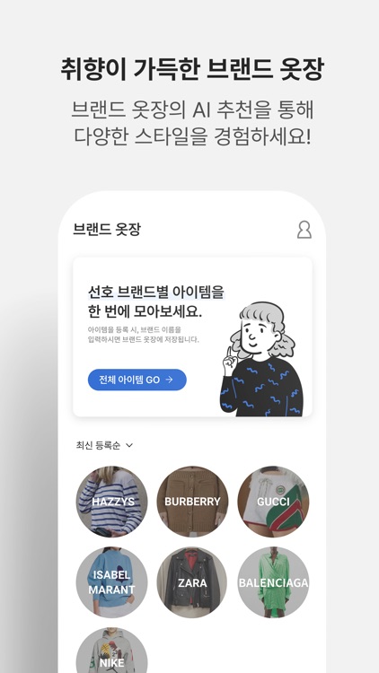 옷똑 - Ottok screenshot-6