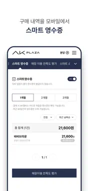 AK플라자 screenshot 7
