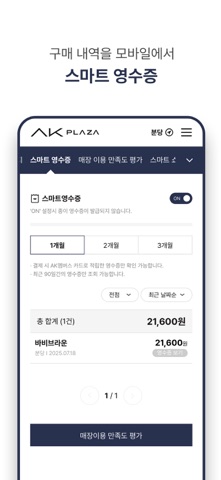 AK플라자 iPhone screenshot 7