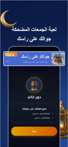 برا السالفة - كشتة أوفلاين iPhone screenshot