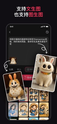 VizPop -AI一键生图 screenshot