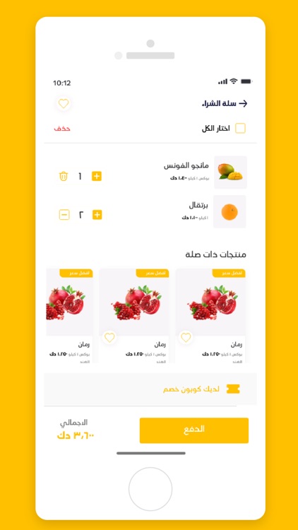 Jamal mart screenshot-4